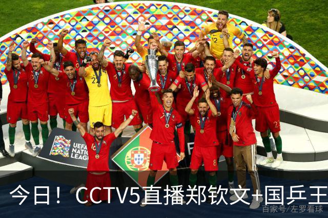 今日！CCTV5直播郑钦文+国乒王曼昱等出战，网络转中超+CBA+NBA+F1+U18中国男篮等