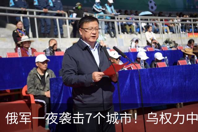 俄军一夜袭击7个城市！乌权力中心陷入火海，泽连斯基最怕的来了