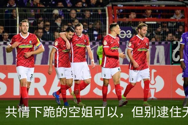 共情下跪的空姐可以，但别逮住无辜的董事长开骂