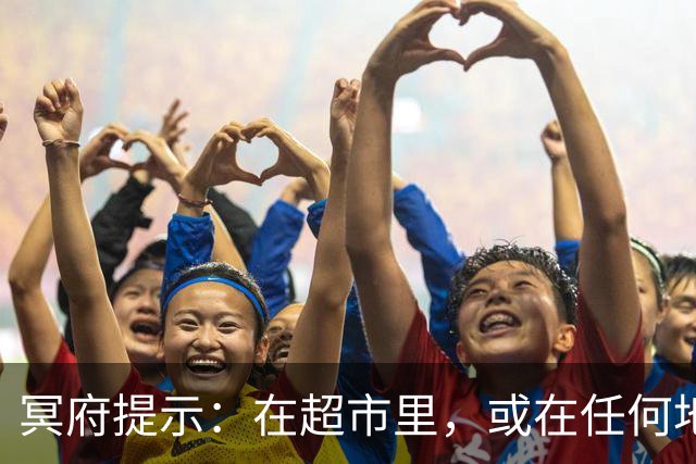 冥府提示：在超市里，或在任何地方见到杀生，哪怕你救不了，也尽量有此种行为！