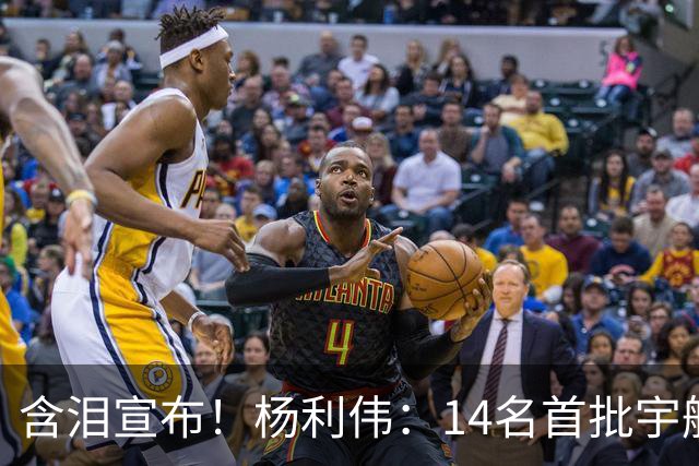 含泪宣布！杨利伟：14名首批宇航员停飞停训，有五人一生未上太空
