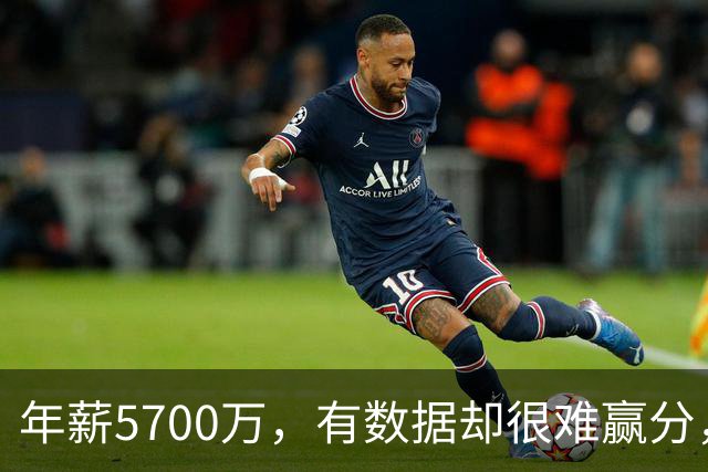 年薪5700万，有数据却很难赢分，那詹姆斯为何选择锁定追随他？