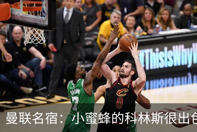 曼联名宿：小蜜蜂的科林斯很出色，这么好的后卫怎么没人买？