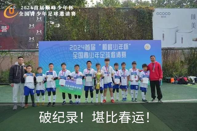破纪录！堪比春运！